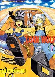 『LOAN WOLF』の表紙