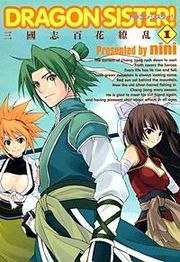 『DRAGON SISTER！～三國志 百花繚乱～』の表紙