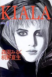『KIALA』の表紙