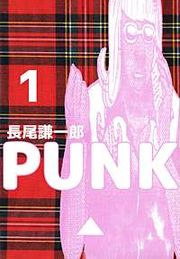 『PUNK』の表紙