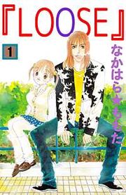 『LOOSE』の表紙