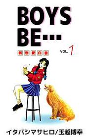 『BOYS BE…』の表紙