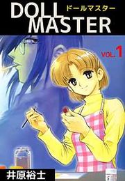 『DOLL MASTER』の表紙