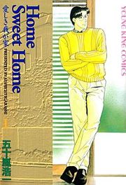 『Home Sweet Home』の表紙
