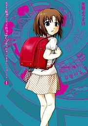 『生まれる価値のなかった自分がアンナのためにできるいくつかのこと』の表紙