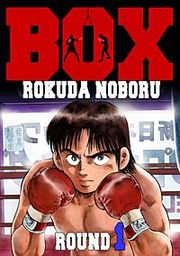 『BOX』の表紙