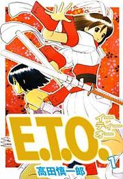 『E.T.O.』の表紙