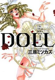 『DOLL』の表紙