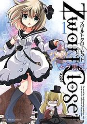 『Zwart Closet』の表紙