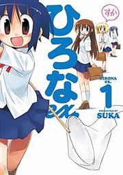 『ひろなex.』の表紙