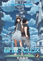『百万畳ラビリンス』の表紙
