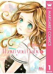 『I Love you Baby』の表紙