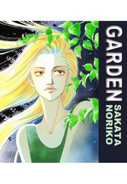 『GARDEN』の表紙