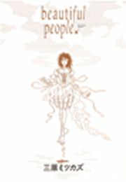 『beautiful people』の表紙