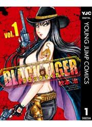 『BLACK TIGER ブラックティガー』の表紙