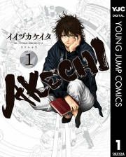 『AKECHI』の表紙