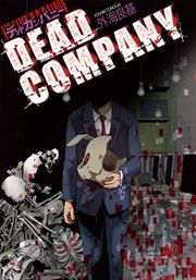 『DEAD COMPANY』の表紙