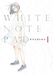 『WHITE NOTE PAD』の表紙