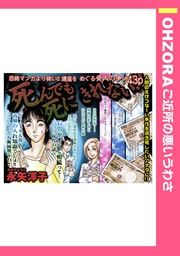 『死んでも死にきれない!!』の表紙