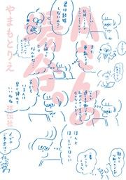 『Aさんの場合。』の表紙