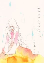『ゆびのわものがたり』の表紙