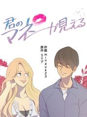 『君のマネーが見える』の表紙