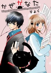 『かぜかなた』の表紙