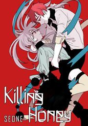 『キリング・ハニー』の表紙