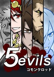『5evils』の表紙