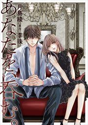 『あなたを、呑む。』の表紙