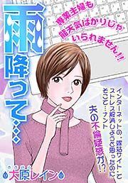 『雨降って…』の表紙
