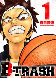『B-TRASH』の表紙
