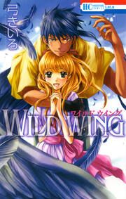 『WILD WING』の表紙