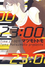 『23:00』の表紙