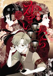 『怪盗かまいたち』の表紙