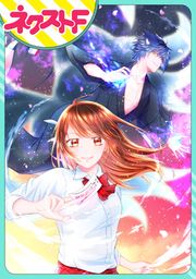 『【単話売】祓い屋JKは狐つきにつき』の表紙