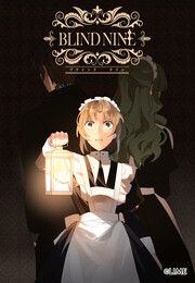 『BLIND NINE』の表紙