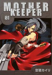 『MOTHER KEEPER』の表紙