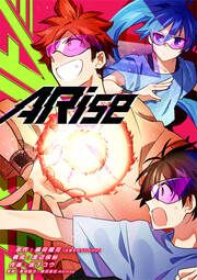『ARise』の表紙