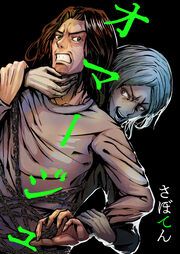 『オマージュ』の表紙