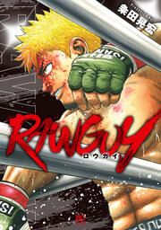 『RAWGUY』の表紙