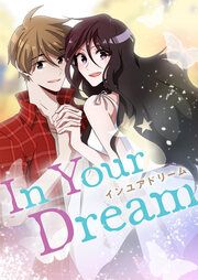 『In Your Dream』の表紙