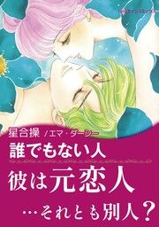 『誰でもない人』の表紙