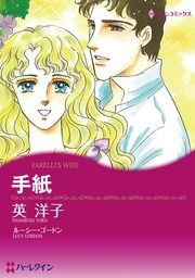 『手紙』の表紙
