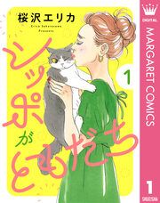 『シッポがともだち』の表紙