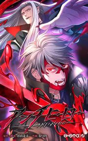 『アンチヒーロー【タテヨミ】』の表紙