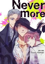 『Nevermore』の表紙