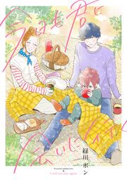 『今日も君に会いに行く』の表紙