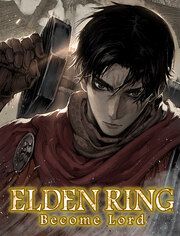 『ELDEN RING Become Lord【タテスク】』の表紙