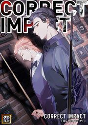 『CORRECT IMPACT【タテヨミ】』の表紙